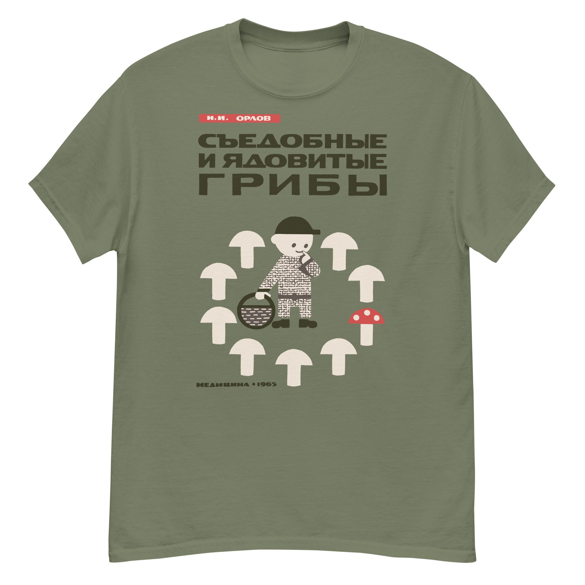 Edible And Poisonous Mushrooms – Soviet Propaganda, Historical, Aesthetic T-Shirt