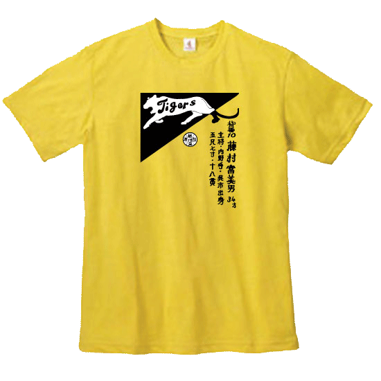 Osaka Tigers Vintage Shirt